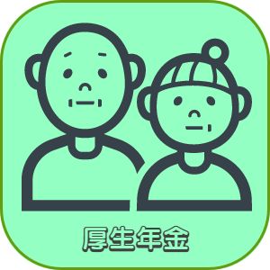 兵庫県神戸市灘区　美容師求人　厚生年金
